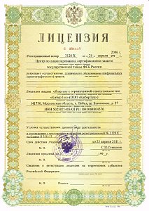 Лицензия на получение неограниченного количества заявок